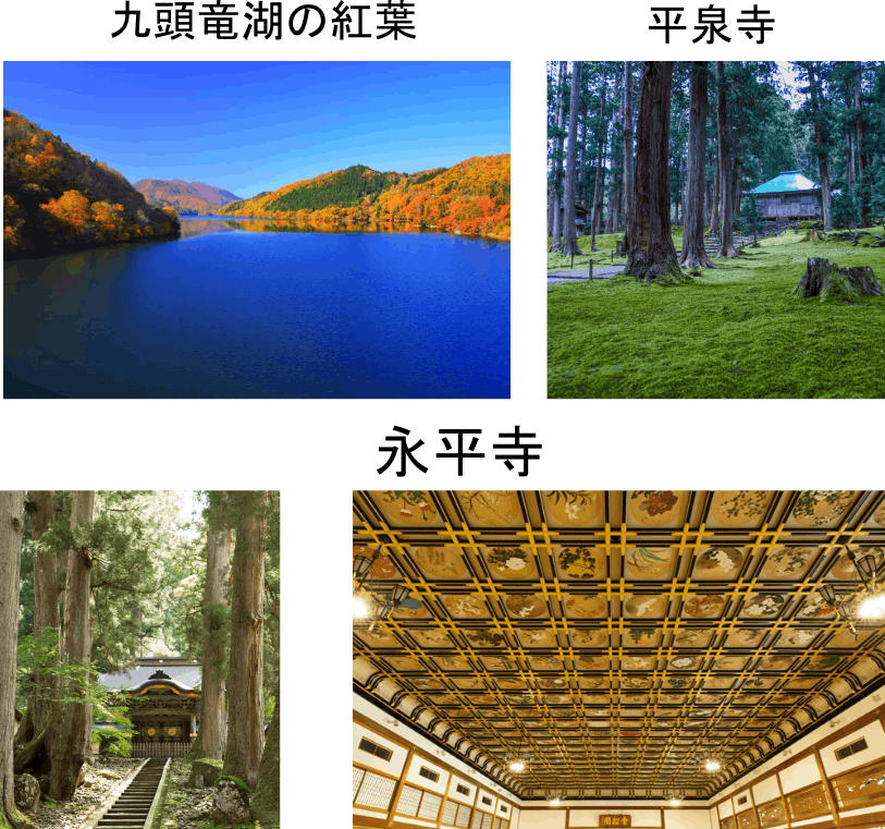 九頭竜湖　平泉寺　永平寺　福井　勝山　秘密基地　民泊