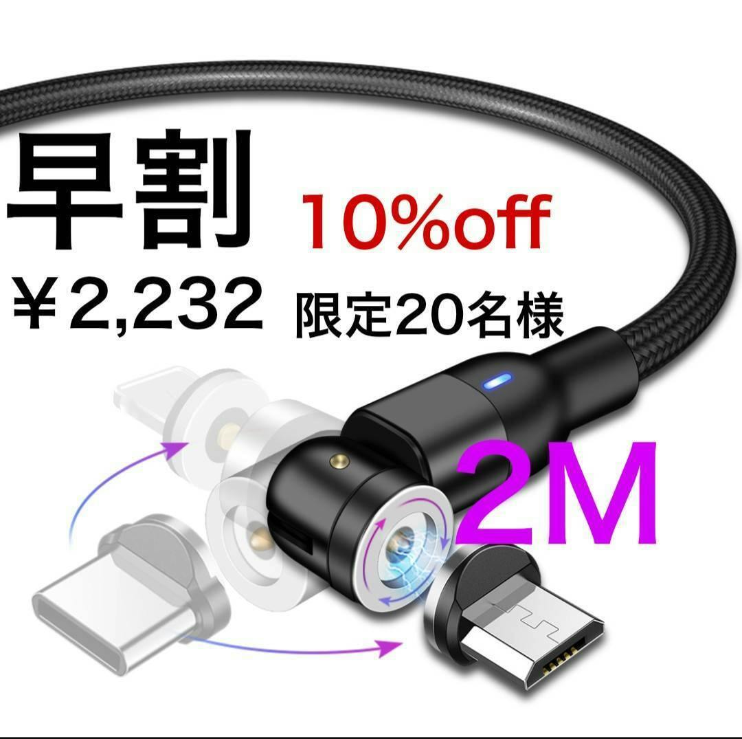 180°＋360°回転自在の磁石式充電用USBケーブル - CAMPFIRE (キャンプ