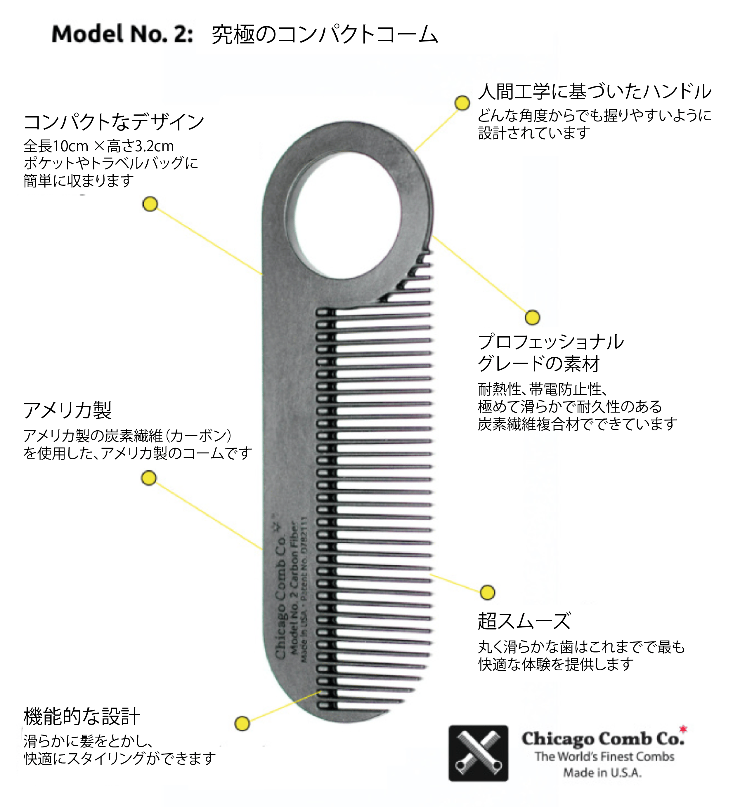 機能的で驚くほど軽い！地域の産業を支える炭素繊維の櫛（くし