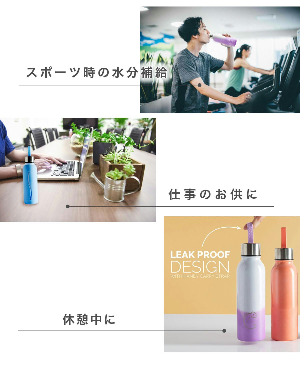 スポーツ時の水分補給、仕事のお供に、休憩中にカメレオンボトルをどうぞ!
