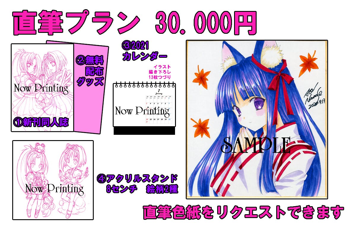 七瀬葵 急募】七瀬葵同人誌新刊応援プロジェクト - CAMPFIRE (キャンプファイヤー)