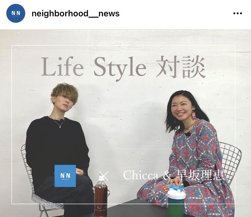 neighborhood newsで女優の早坂理恵さんと対談致しました！