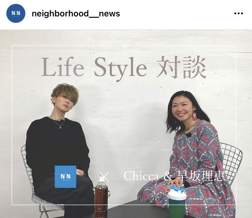 neighborhood newsで女優の早坂理恵さんと対談致しました!