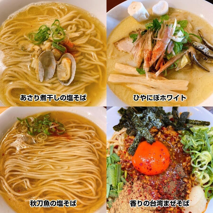 限定麺の例。魚介スープをベースに考案しています