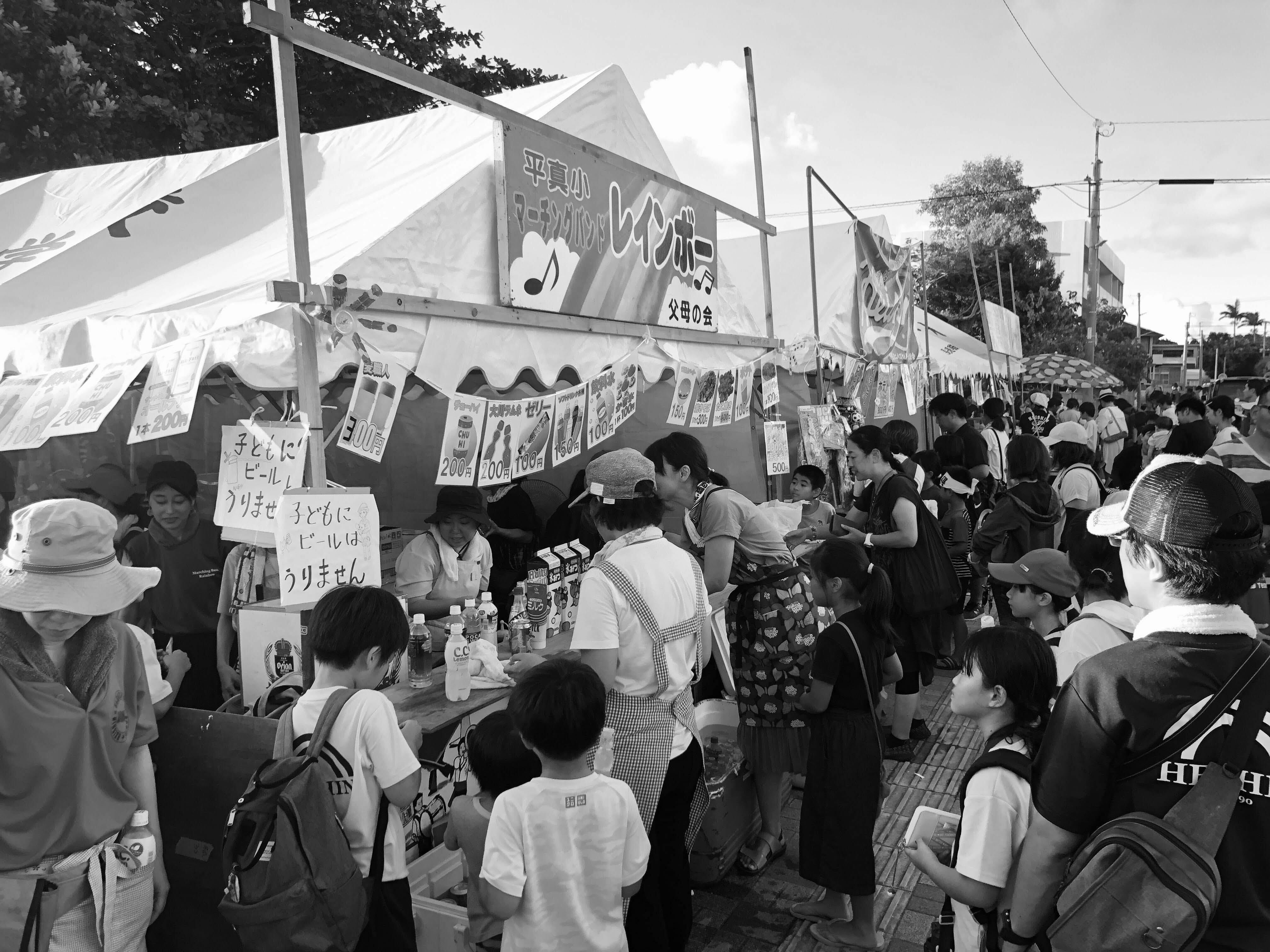 豊年祭での出店