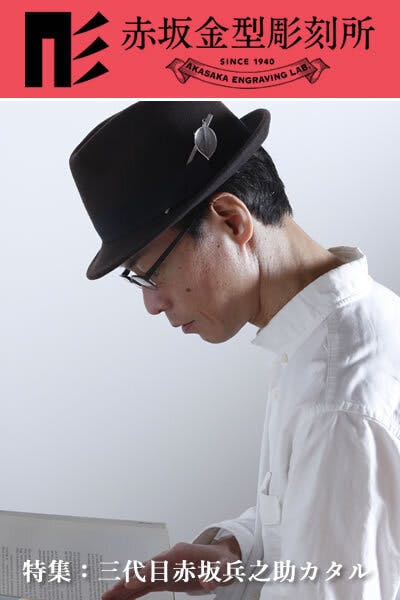 三代目赤坂兵之助カタル本(仮タイトル)