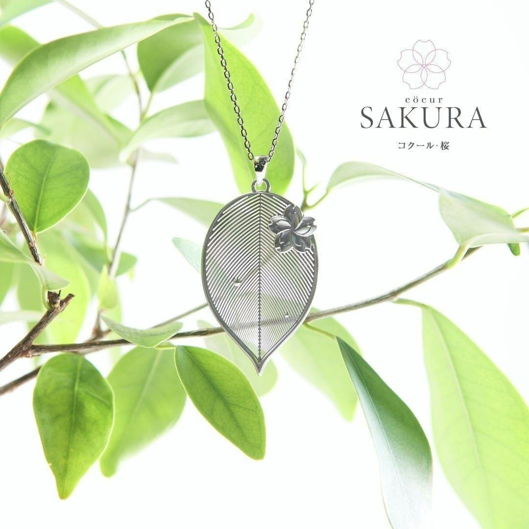 透き通る金属の美しさ 『[cocur]SAKURA（コクール・桜）』 ネックレス