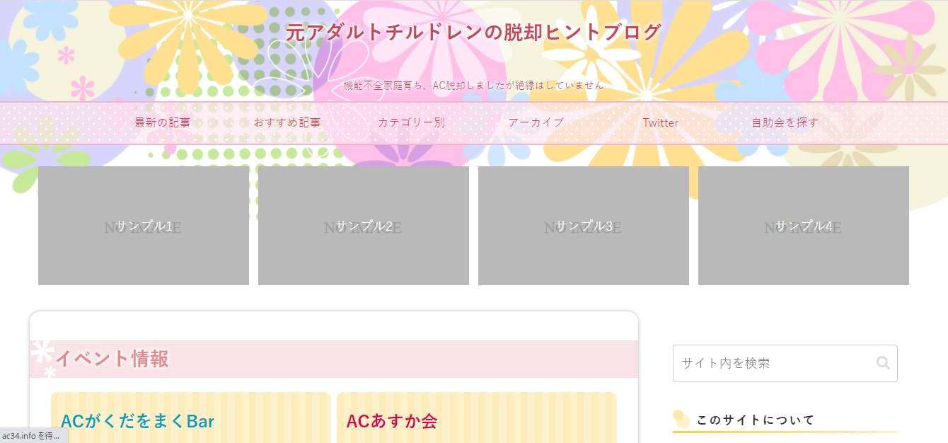 バナー掲載例(PC表示)