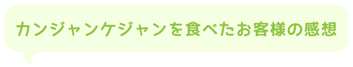 昨晩、送っていただいたカンジャンケジャンを初めて食べました。超美味しくてびっくりしました。