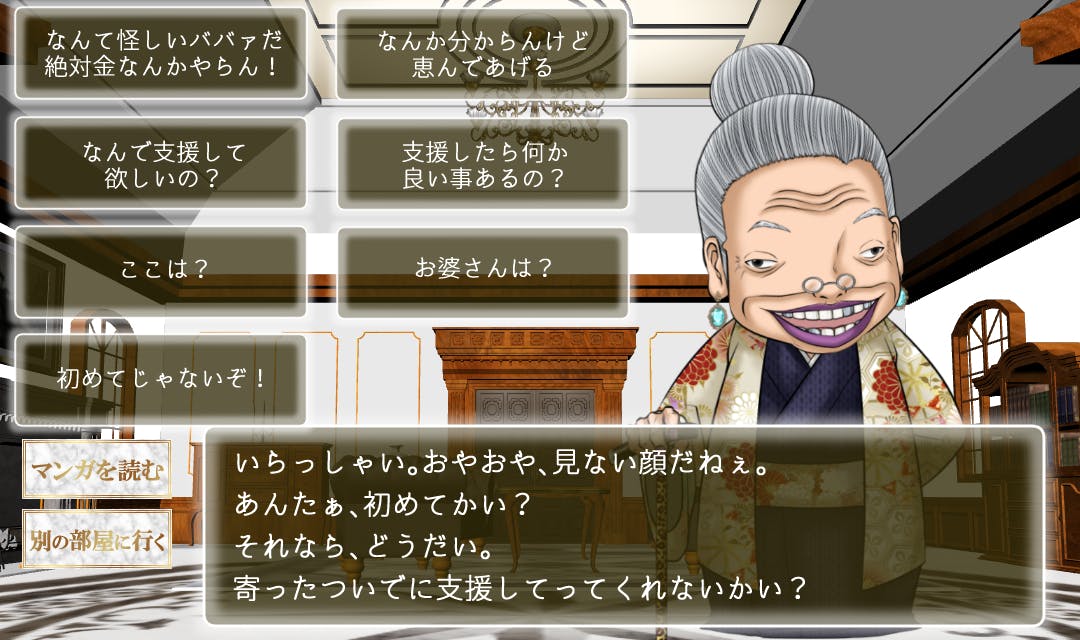 みんなで創るマンガサイト「秋風書房」(まん為出版)エントランス麒麟婆さん