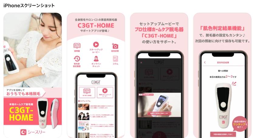 C3 シースリー C3GT-HOME レーザー脱毛器 【公式通販】 C3 シースリー C3GT-HOME レーザー脱毛器 【公式通販】