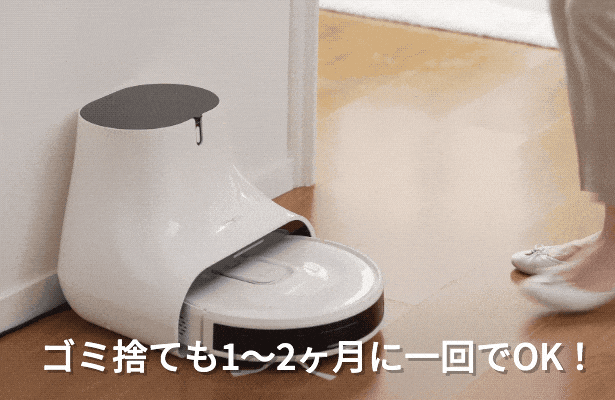 水拭き&ゴミ収集も全自動!負担を圧倒的削減できるロボット掃除機 水拭き&ゴミ収集も全自動!負担を圧倒的削減できるロボット掃除機