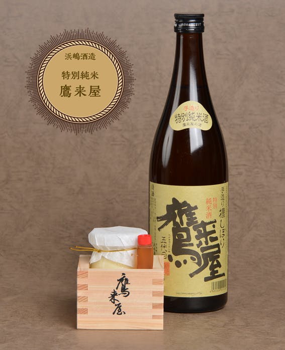 浜嶋酒造:鷹来屋特別純米