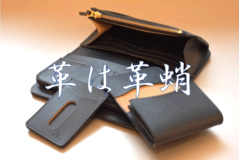 革は革蛸】セントルイス生まれのアメリカンレザーで贈る、最強剛健革 革は革蛸】セントルイス生まれのアメリカンレザーで贈る、最強剛健革