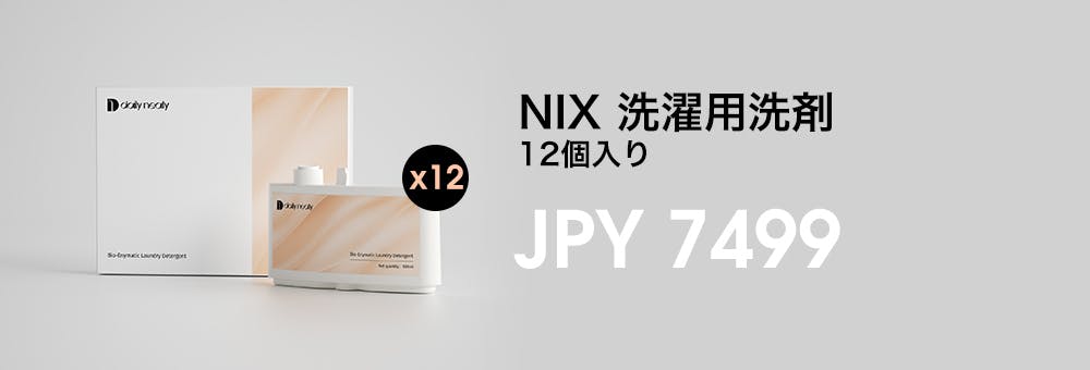 洗濯をもっと好きになろう。NIX: 世界最小 オールインワン型ドラム型洗濯機 - CAMPFIRE (キャンプファイヤー)