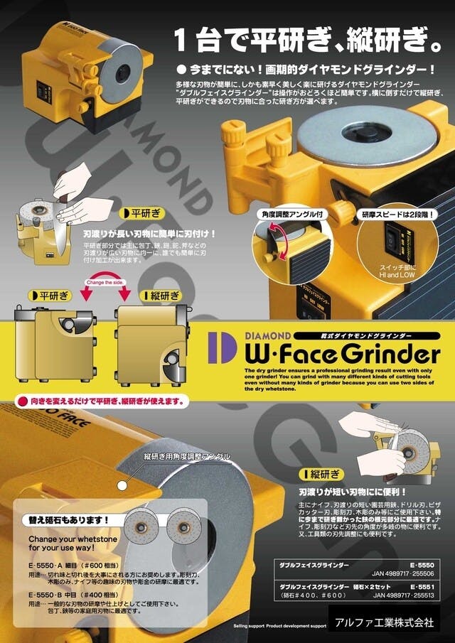 日本には刃物を研ぐ文化が有ります。電動式水研ぎ機で、お使いの刃物を研ぎませんか。 - CAMPFIRE (キャンプファイヤー)