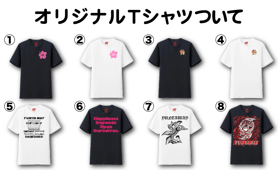 YUNTAWAYが自ら手掛けたオリジナルＴシャツ