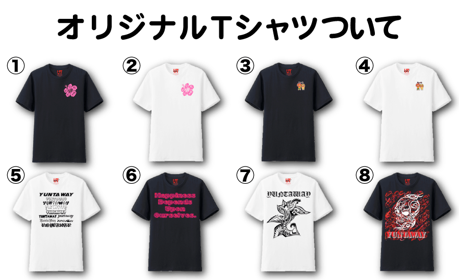 YUNTAWAYが自ら手掛けたオリジナルTシャツ