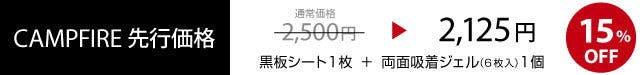 1枚セット