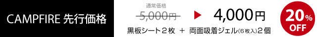 2枚セット