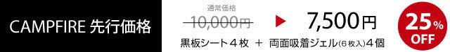 4枚セット