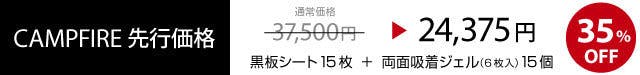 15枚セット