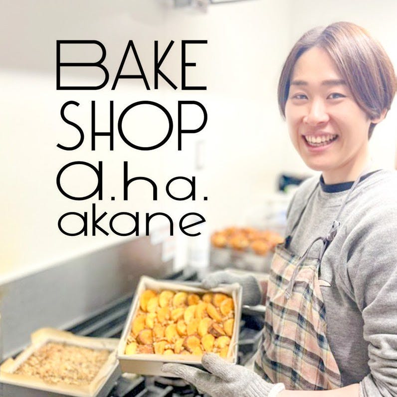 アハアカネ a.ha.akane クラファン