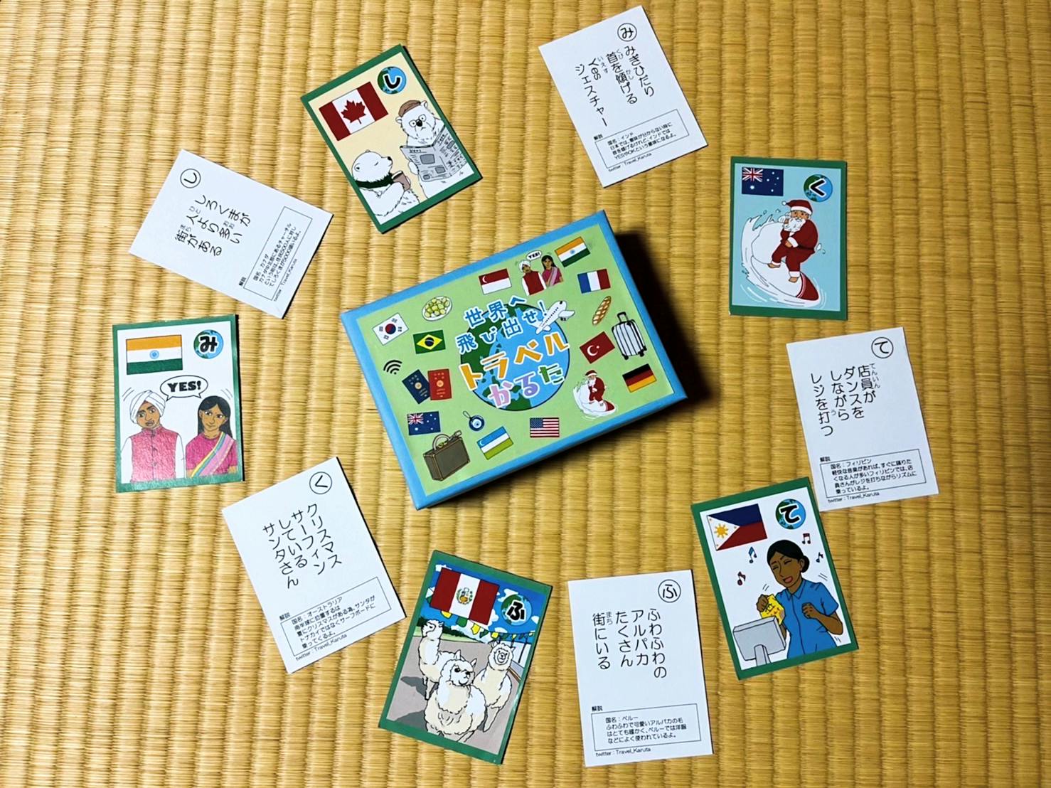 未体験の驚きが詰まった、子供から大人まで海外に興味が持てる「かるた