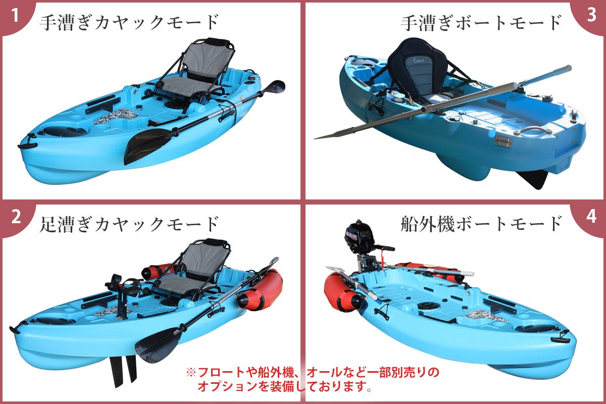 ボートとカヤックのハイブリッド！１台４役、マイボートの進化系「V-Boat」 - CAMPFIRE (キャンプファイヤー)