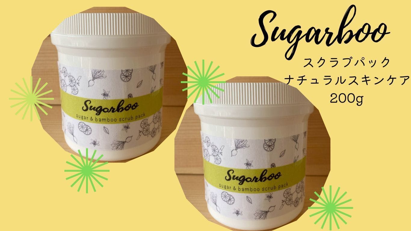 シュガーブー で ぷるもち肌！ 毎日使える簡単ケア、てんさい糖と竹で