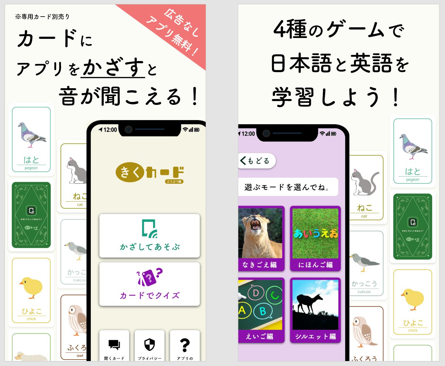 聞くカード商品イメージ