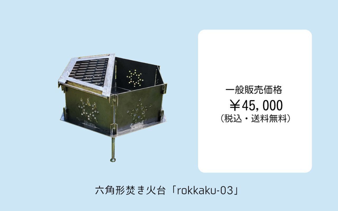 ヘキサテーブル 2分割 6角焚き火台 セット ケース付 ネジ