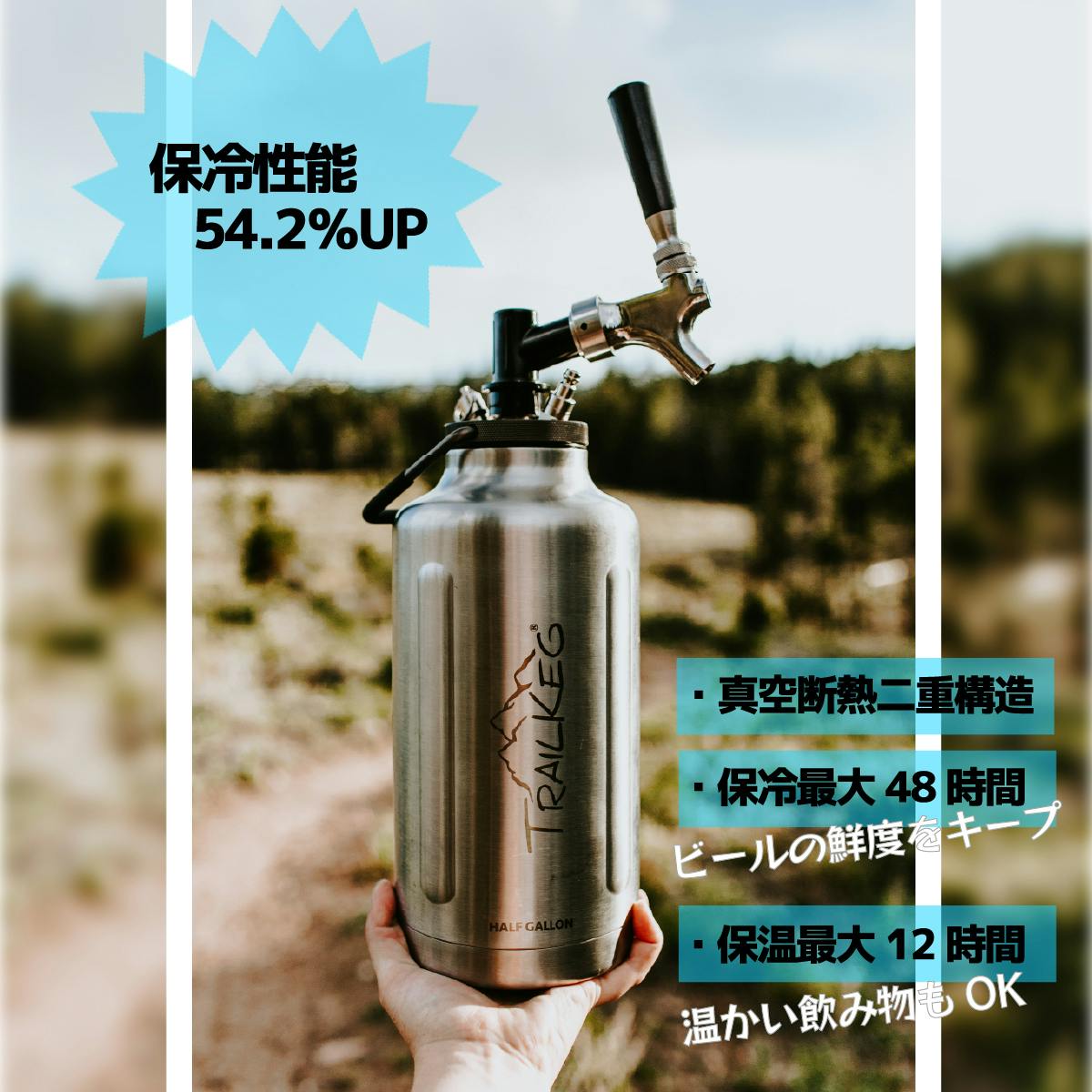 アメリカ発！ポータブルビールサーバーの決定版、TrailKeg［家庭用にも◎］ - CAMPFIRE (キャンプファイヤー)