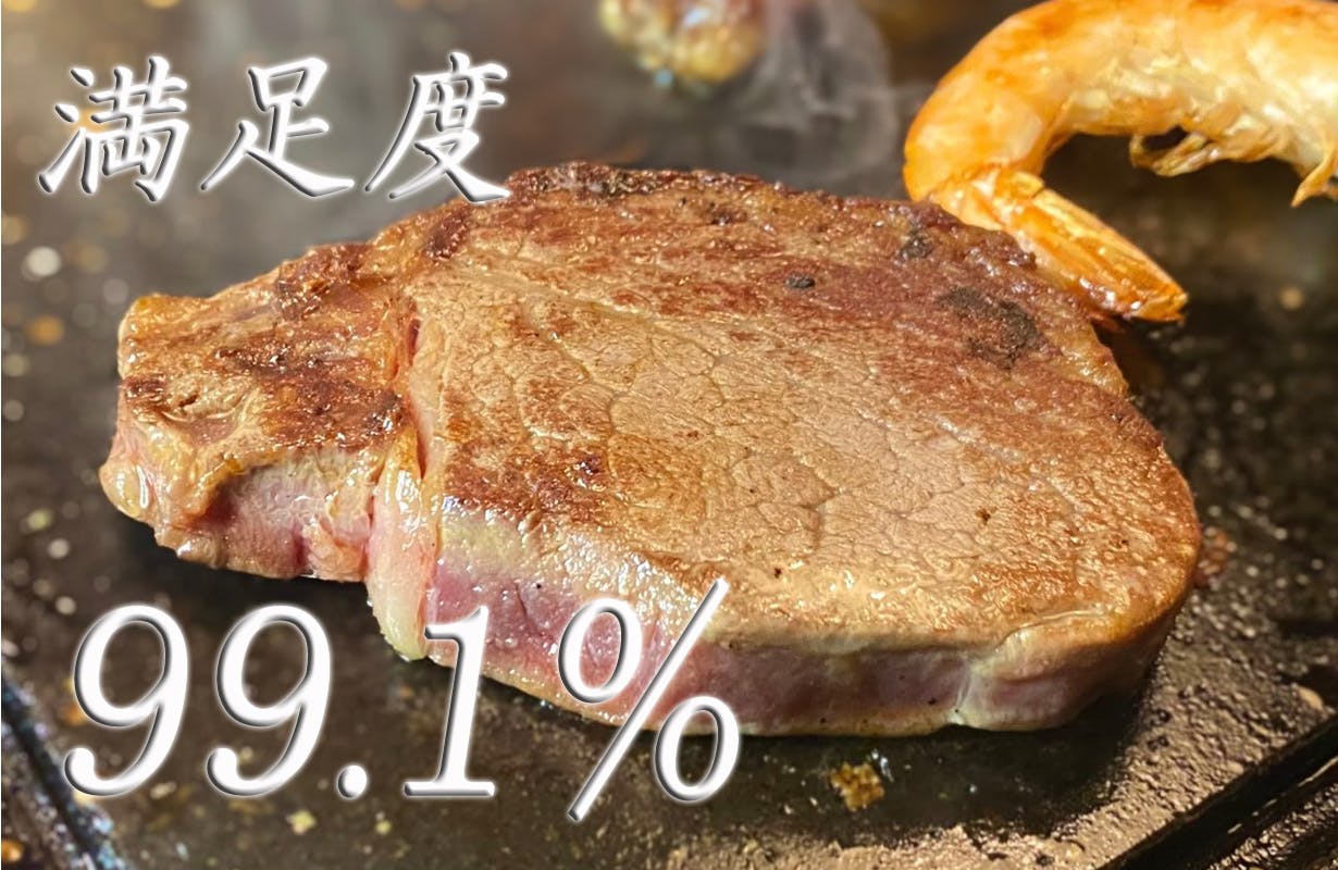 氷姫 満足度99.1%