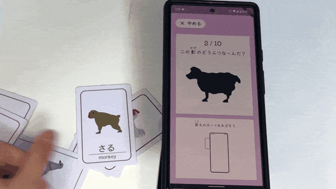 カード読み取りデモGIF