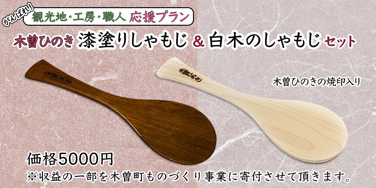 匠の技を届けたい。漆のおひつで最高のごはん！おしゃれな漆器で毎日の食卓に彩りを。 - CAMPFIRE (キャンプファイヤー)