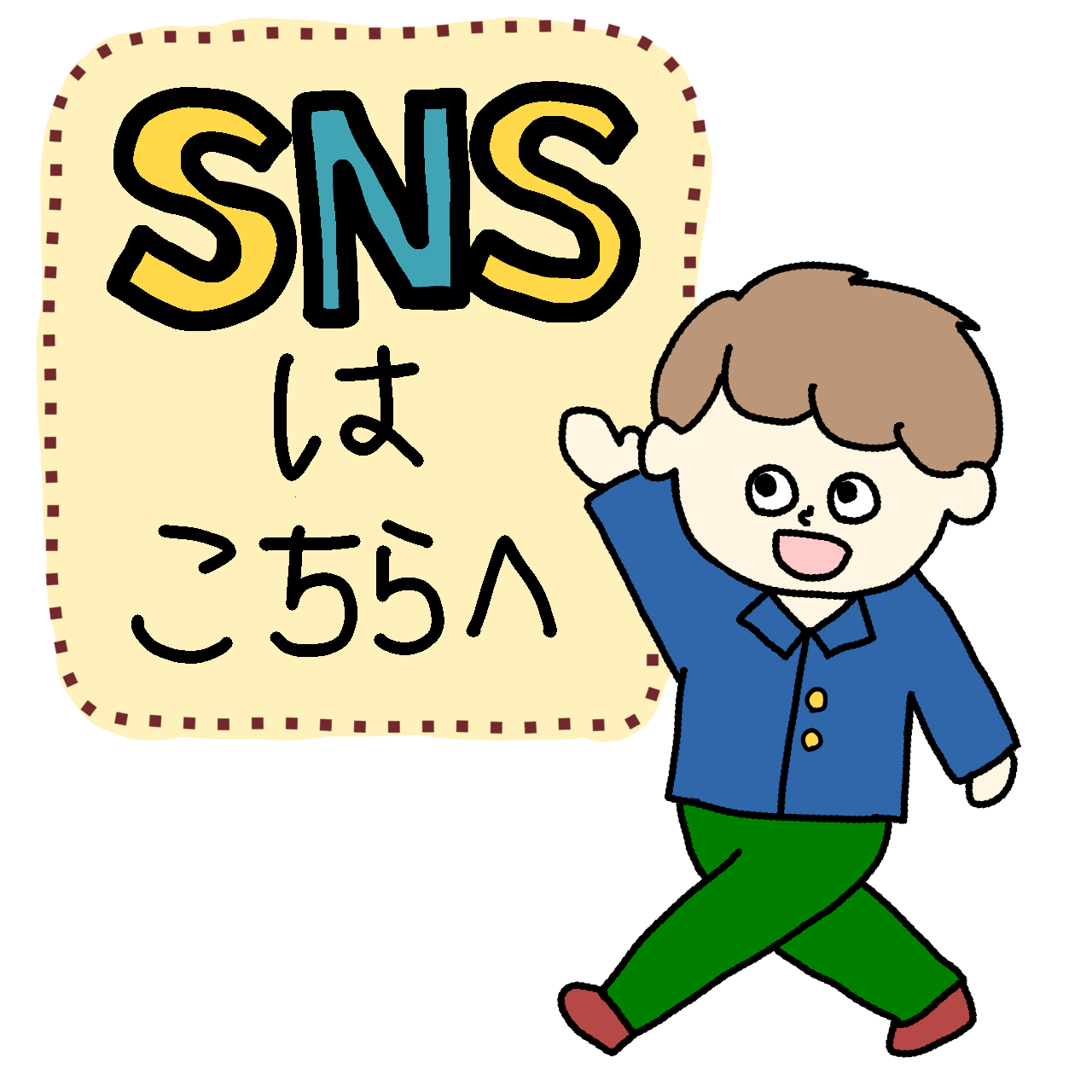 にーじのSNSはこちらです！こちらで更に詳しく見れます！