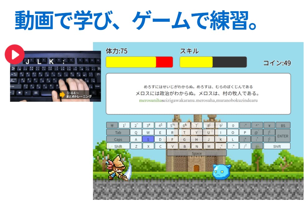 プログラミングより先に「タイピング教育」を！ゲームで日本のIT教育を変えたい！ - CAMPFIRE (キャンプファイヤー)