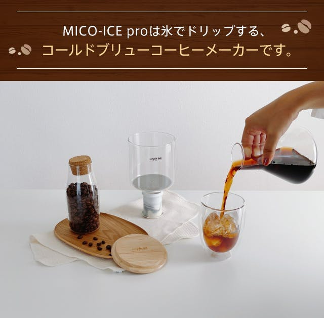 氷出しでじっくり抽出】世界のバリスタも味に納得!極上のアイス 氷出しでじっくり抽出】世界のバリスタも味に納得!極上のアイス