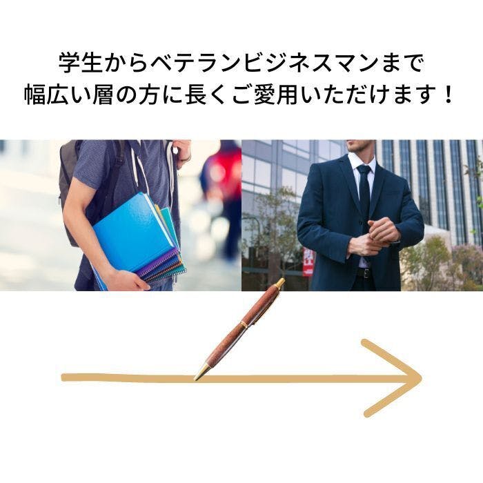 学生からベテランビジネスマンまで幅広い層の方にお使いいただけます！