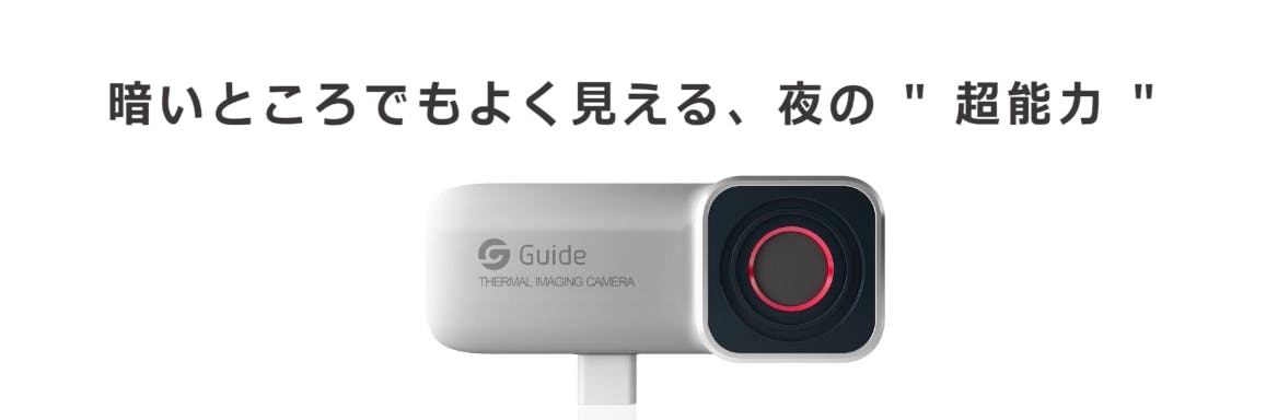 高性能サーモグラフィで見えない「熱」のモニターに！スマホ用赤外線カメラ日本上陸。 - CAMPFIRE (キャンプファイヤー)