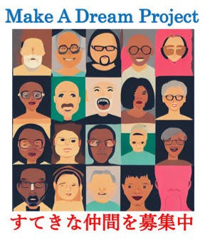 Make A Dream Project は自閉症