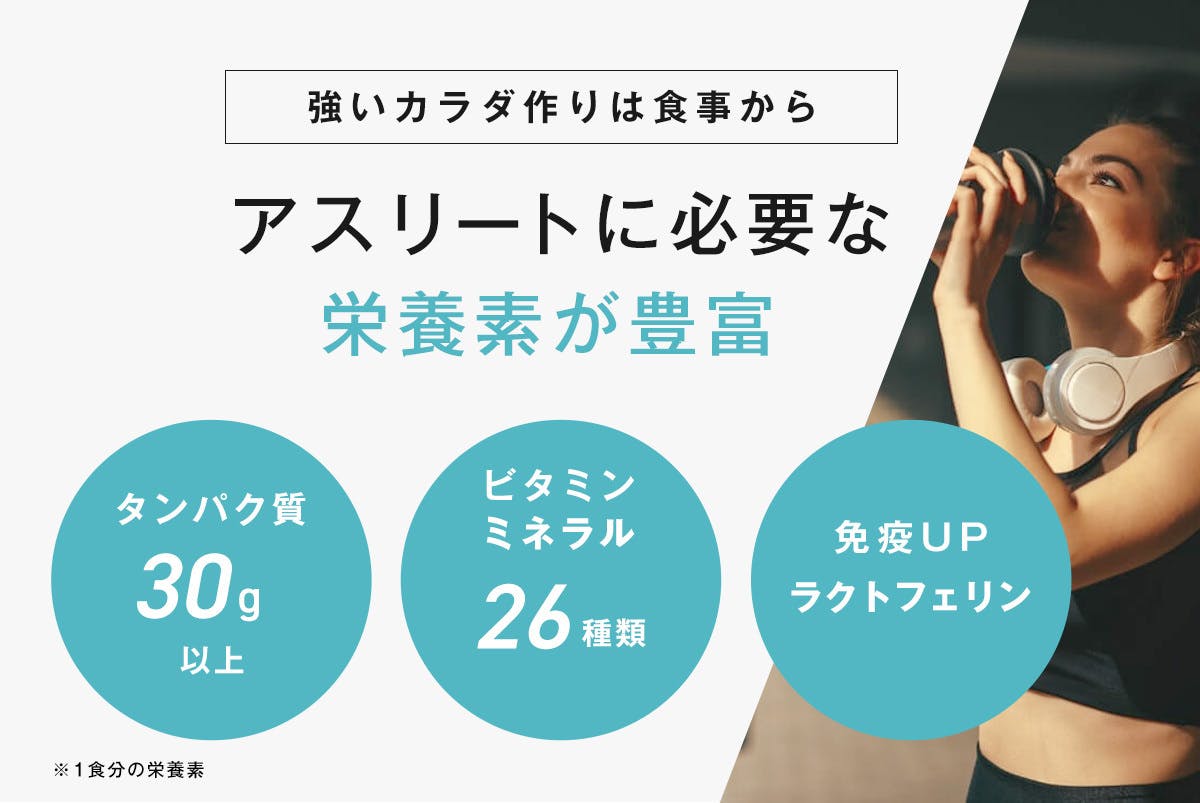 完全栄養食 QALORIE(カロリー)