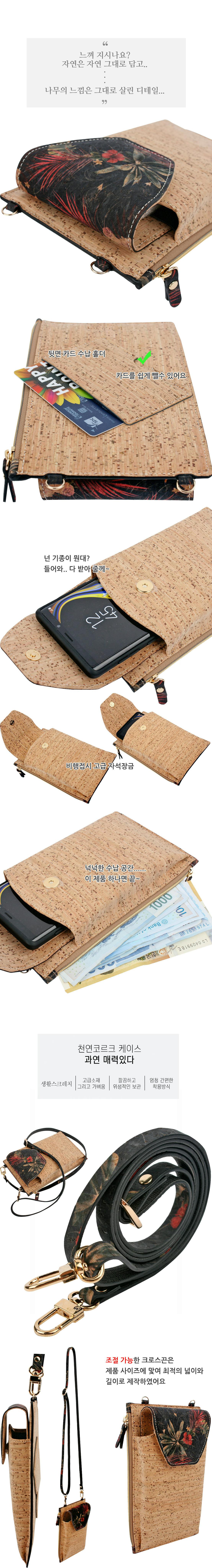 スマートフォンカバン