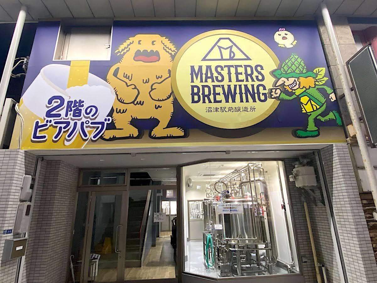 MASTERS BREWING 店舗外観