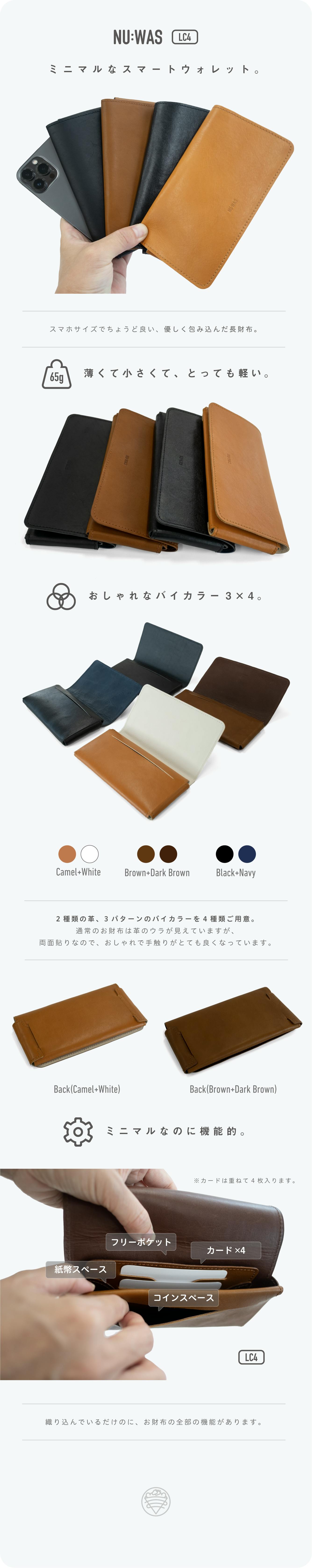 最新財布 革財布 長財布 ミニマルデザイン