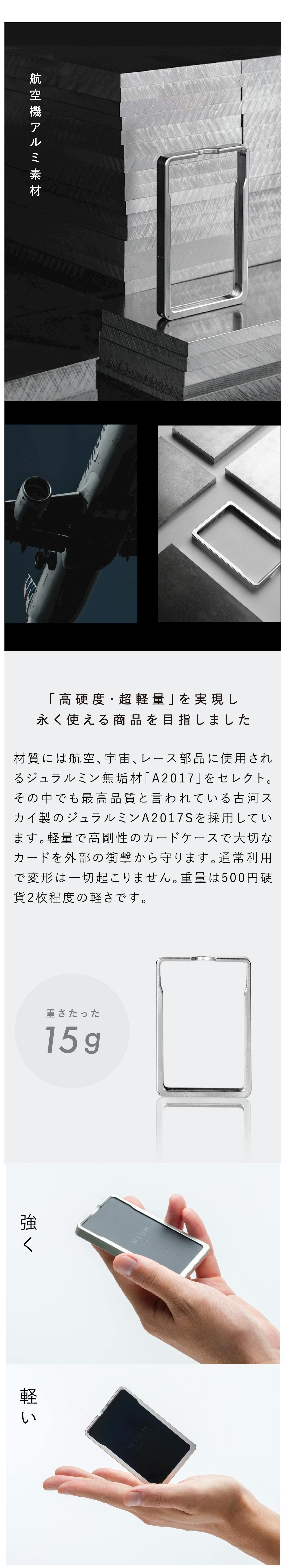 材質には航空、宇宙、レース部品に使用されるジュラルミン無垢材「A2017」をセレクト。その中でも最高品質と言われている古河スカイ製のジュラルミンA2017Sを採用しています。