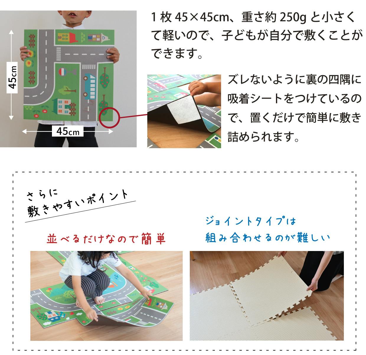 知育×プレイマット】子どもが自分で敷いて遊べるジョイント