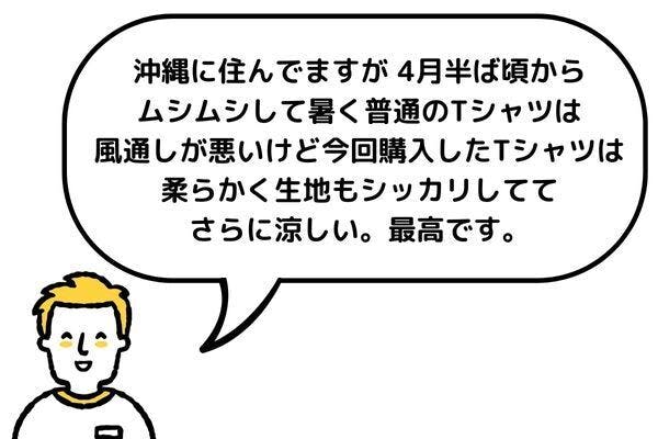 10L 2枚 購入・部屋着として 長く愛用できます。軽いのに 着心地が良い。 多少 価格は高いですが、家で仕事を していて、一日中 着るので、コスパ最高です。