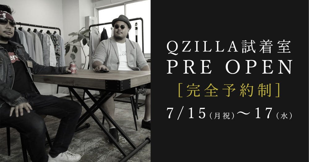 QZILLA試着室PRE OPEN